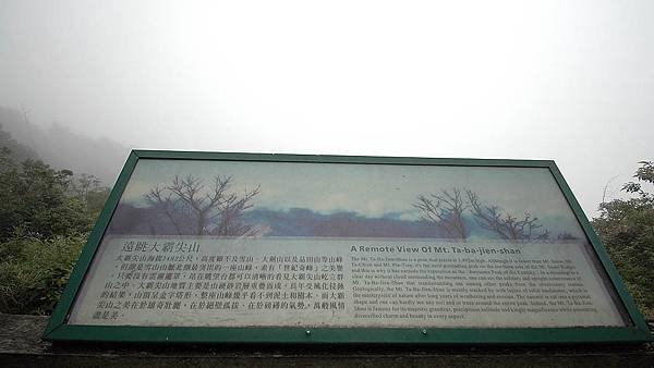 太平山-鐵杉林步道_201209_15.jpg