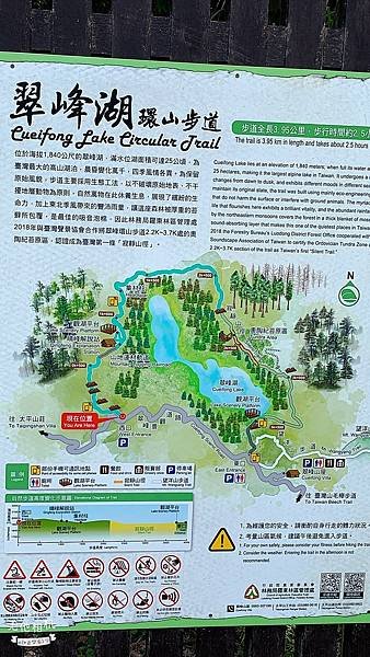 LINE_ALBUM_翠峰湖環山步道_220919_1.jpg