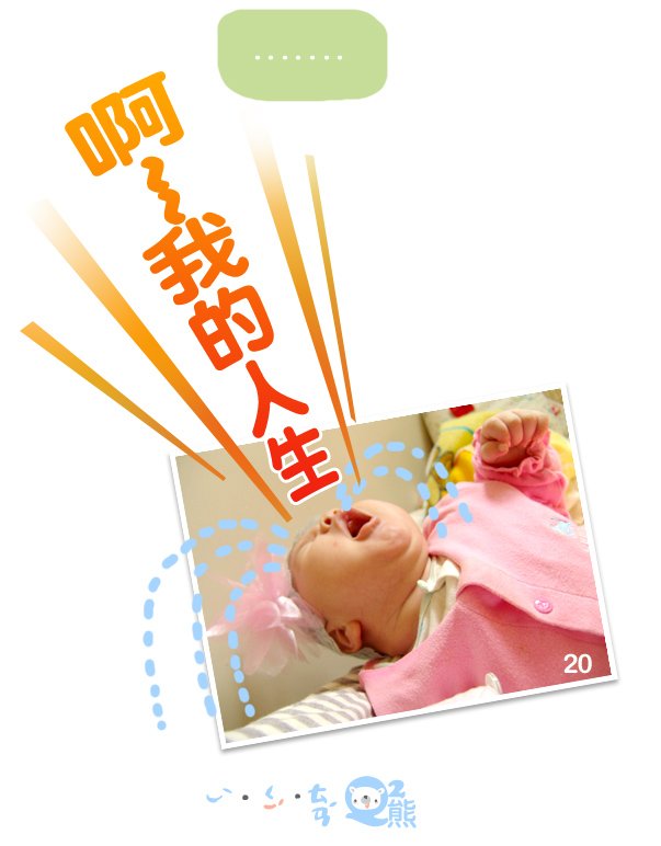 QQ熊2M20D照片_19.jpg