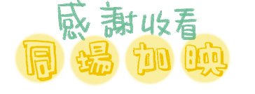 QQ熊2M20D照片_10.jpg