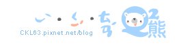 QQ熊4M22D照片_21.jpg
