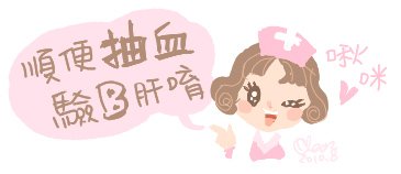 新竹國軍醫院護士.jpg
