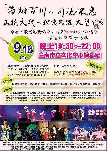 請大家聽歌賞舞