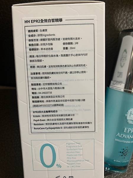 【HH Herb &amp; Health】晶、透、亮✨HH EPR