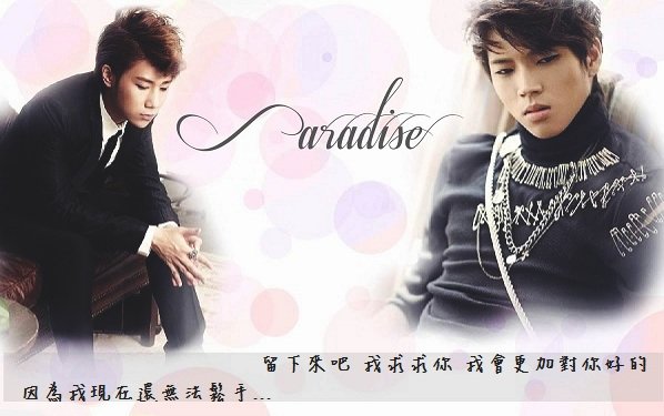 [ 南圭 ] Paradise*