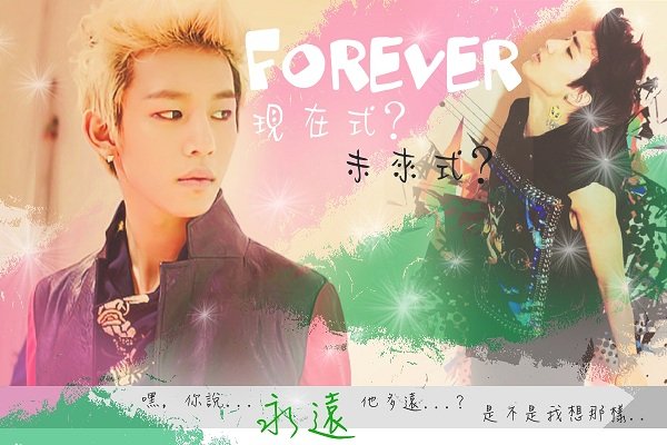 [ 賢鐘] ♥ Forever, 現在式? 進行式? 