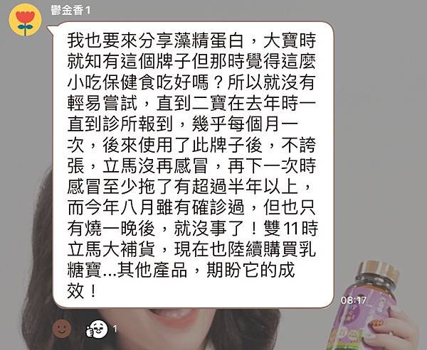 藻精蛋白推薦｜鑫耀生技Pandababy，螺旋藻萃取物專利藻