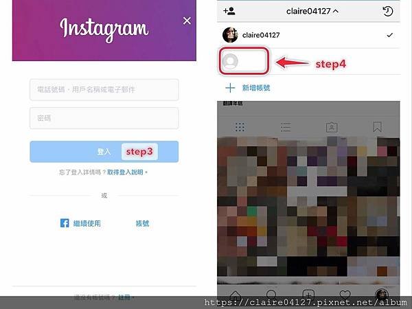 ♥ APP ◊ 手機迅速切換Instagram帳號，雙開或登入多個帳號 ♥