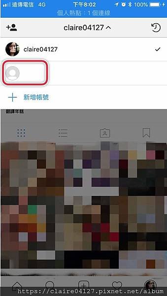 ♥ APP ◊ 手機迅速切換Instagram帳號，雙開或登入多個帳號 ♥