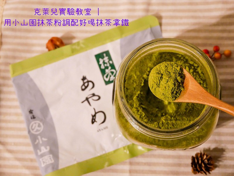 抹茶粉推薦