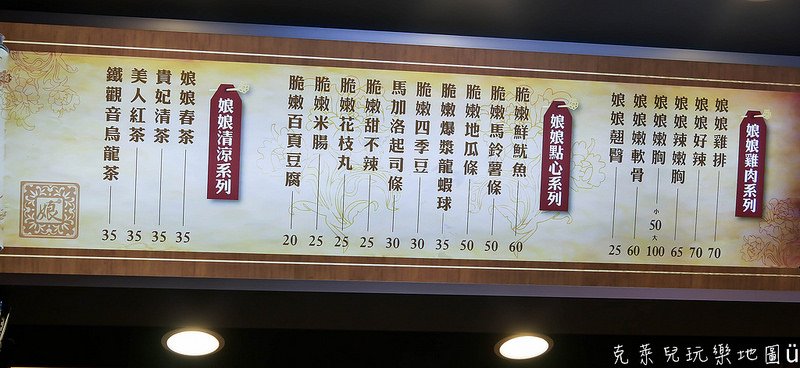 士林夜市 娘娘雞排
