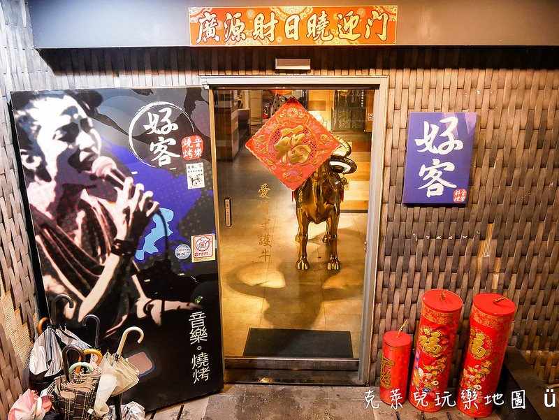 2/7好客燒烤(台北信義店)
