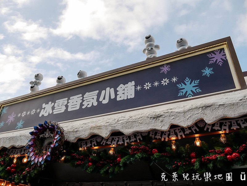 冰雪奇緣嘉年華