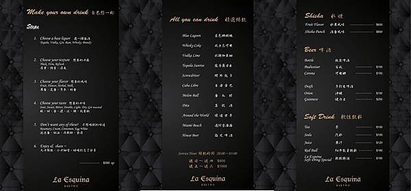 轉角酒吧menu