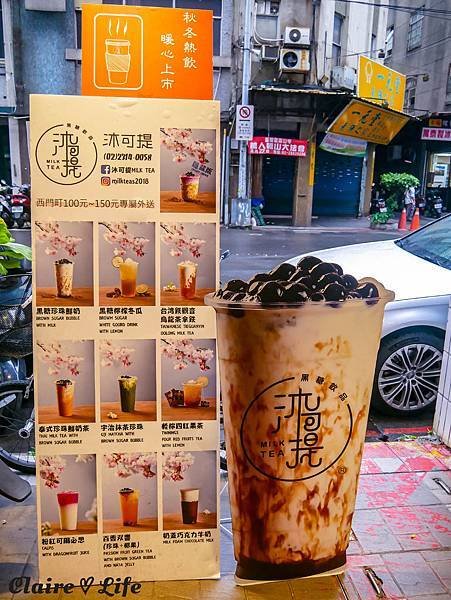 西門手搖飲沐可提 MILK TEA