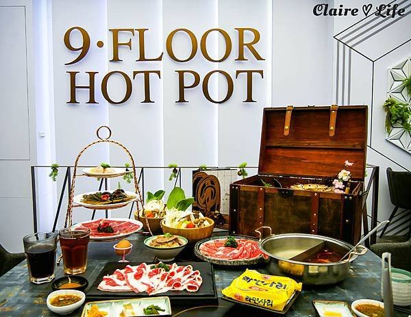 玖樓鍋物料理 9Floor Hot Pot