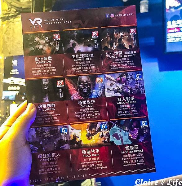 VAR live虛擬實境遊戲