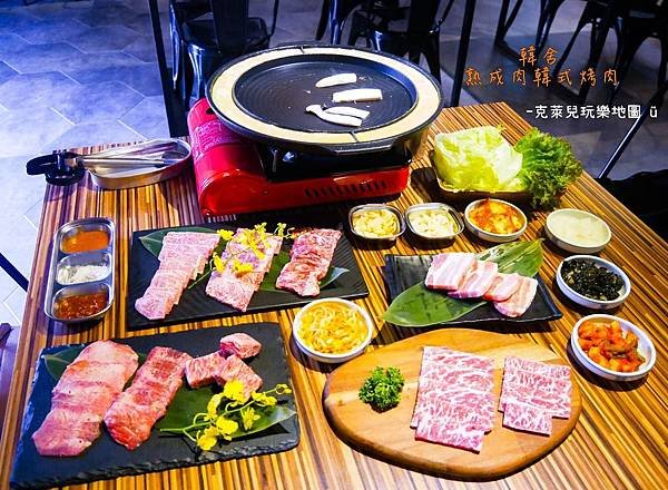 桃園單點燒肉-韓舍 熟成肉韓式烤肉.jpg