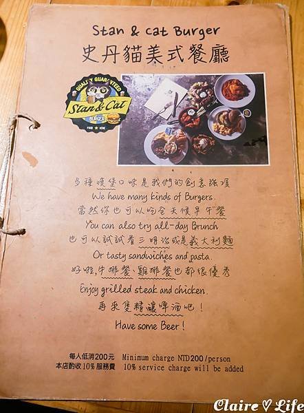 Stan %26; Cat史丹貓美式餐廳(忠孝店)
