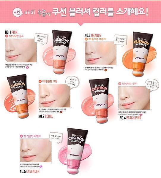 peripera-cushion-blusher-6