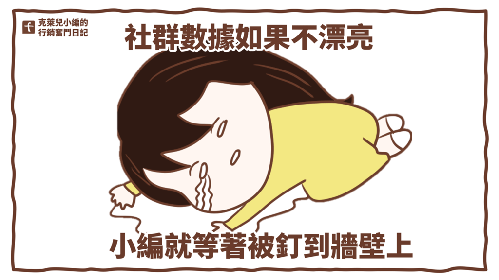 1026那一年我當小編的日子-4.png