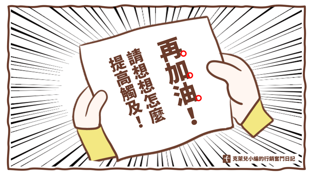 1026那一年我當小編的日子-3.png