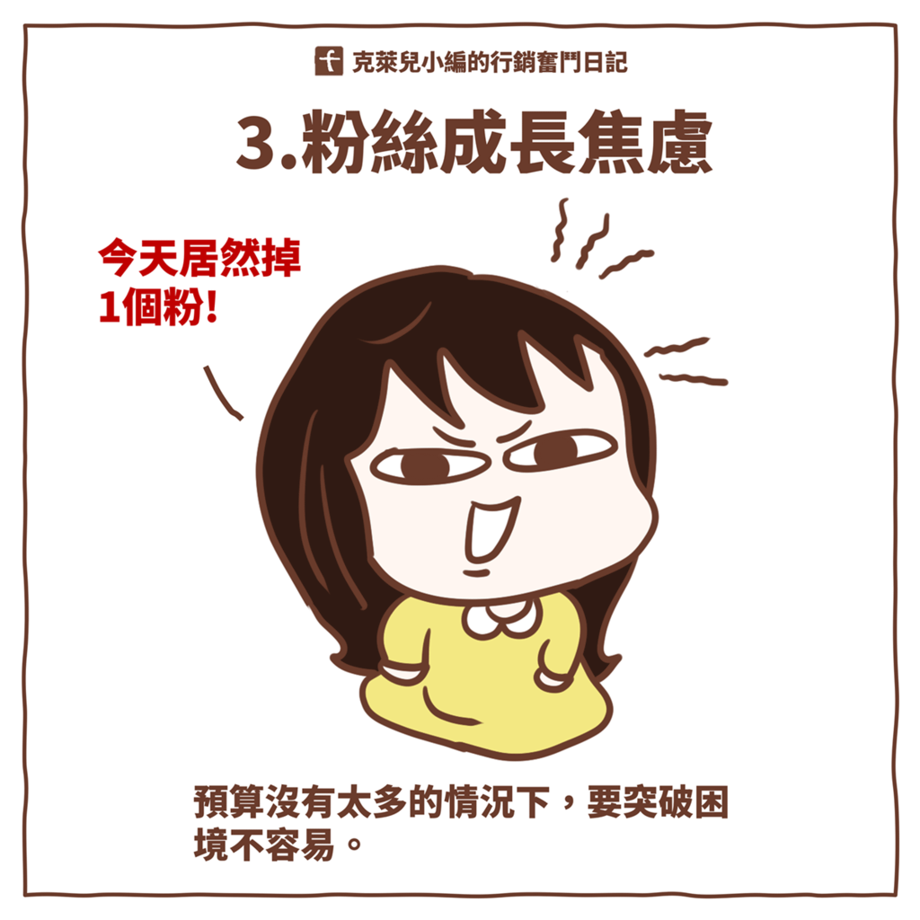 1027小編的職業病(FB)-4.png