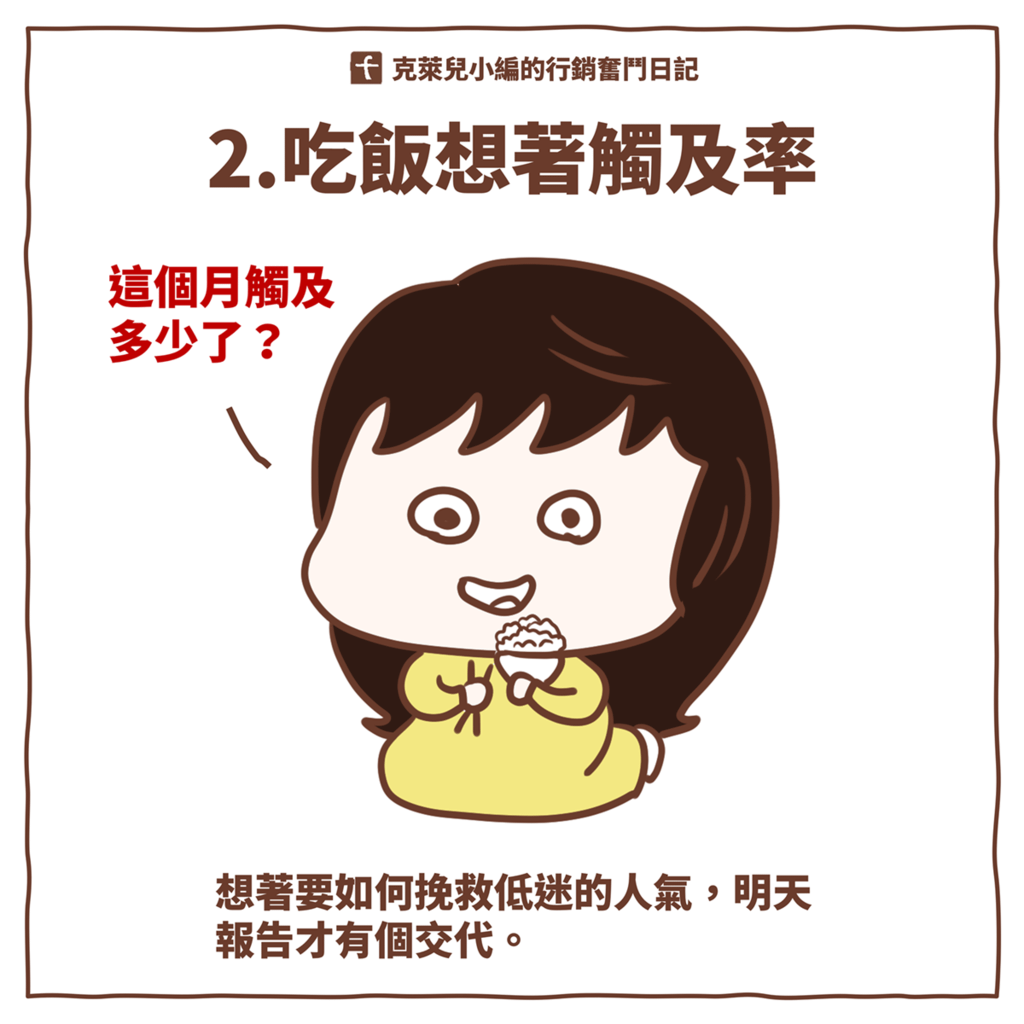 1027小編的職業病(FB)-3.png