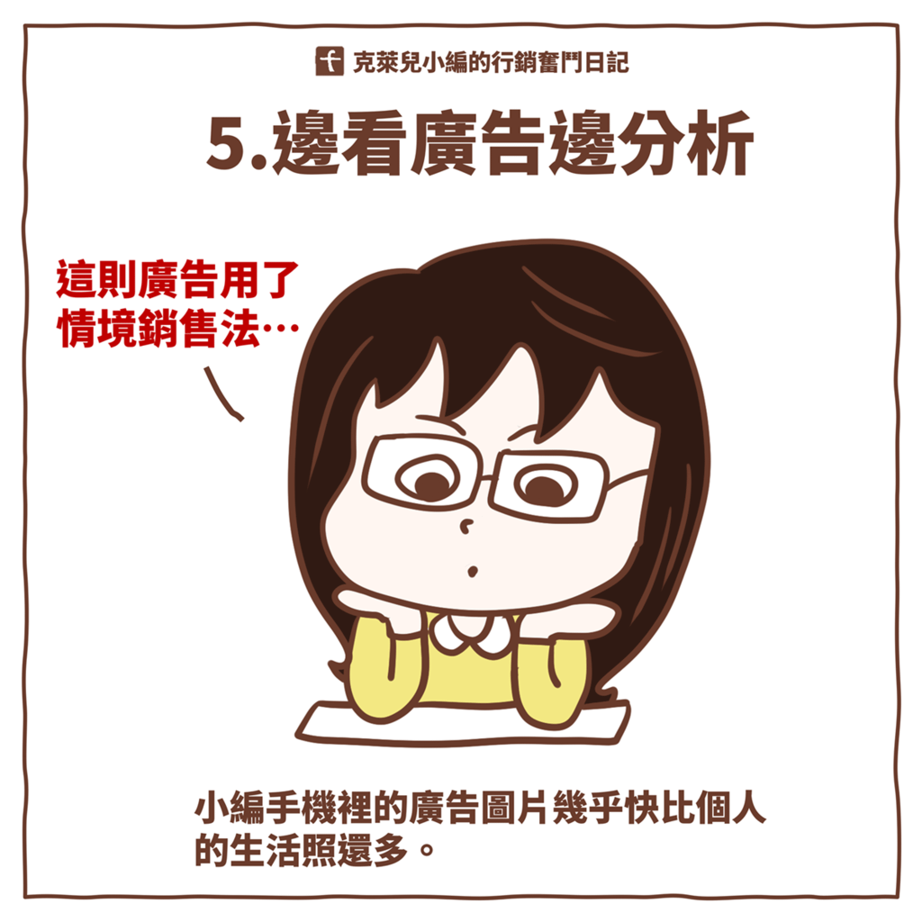 1027小編的職業病(FB)-6.png