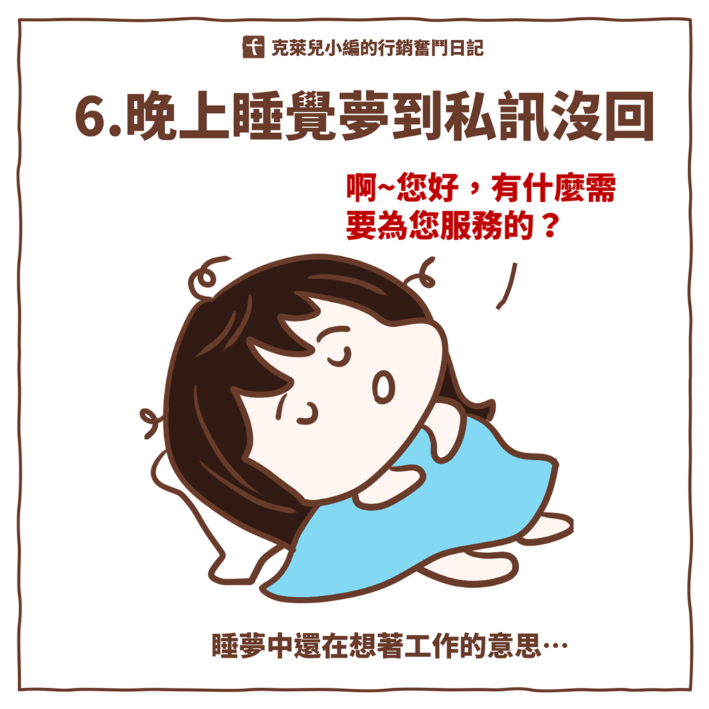 1027小編的職業病(FB)-7.png