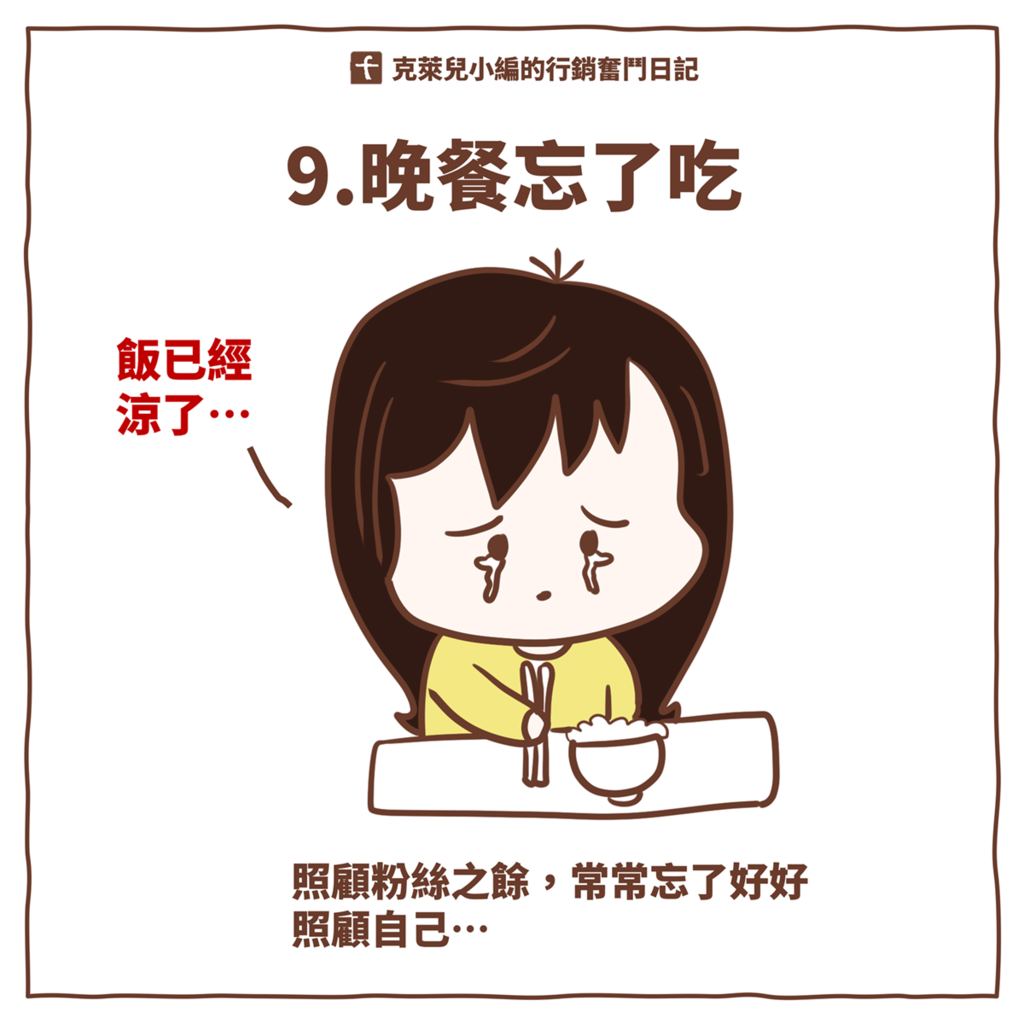 1027小編的職業病(FB)-10.png