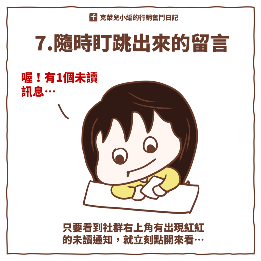 1027小編的職業病(FB)-8.png