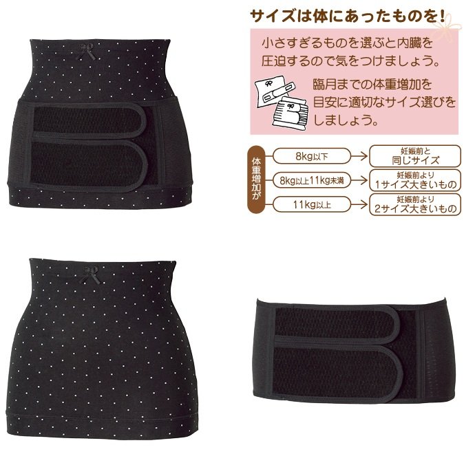 ピジョンウィル　産後はじめてセット（サポーター＋ニッパー)