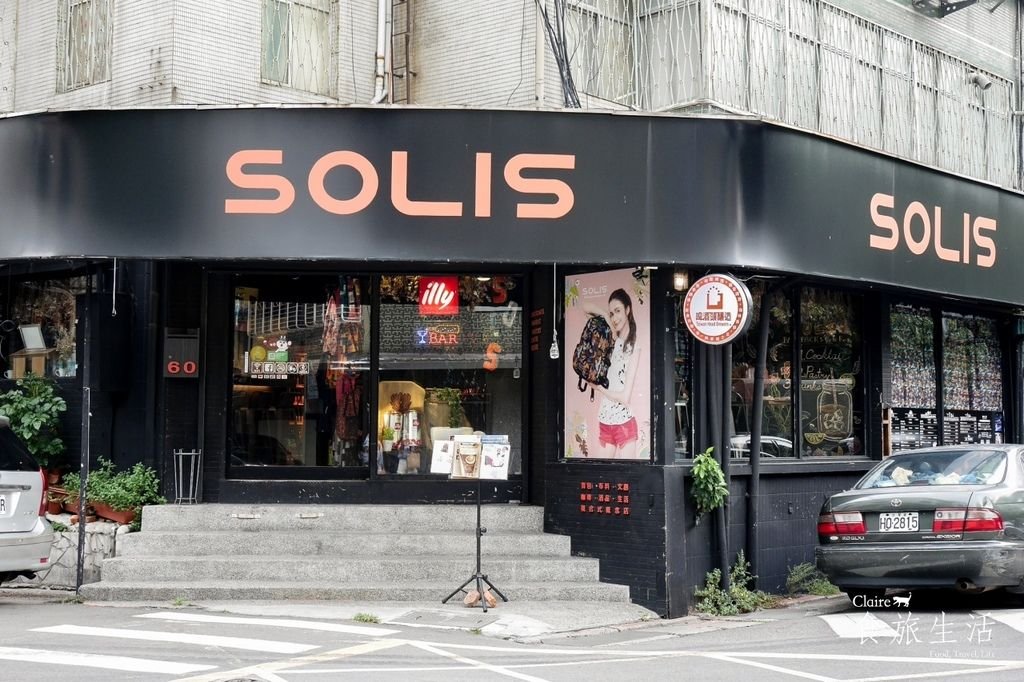 SOLIS Backpack &amp; Cafe Bar 輕食 咖啡 酒吧