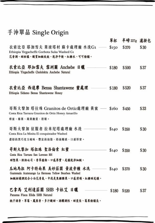 M.E. II 咖啡館 早午餐 下午茶 甜點 咖啡廳 新店 大坪林 捷運 美食 菜單 menu 不限時