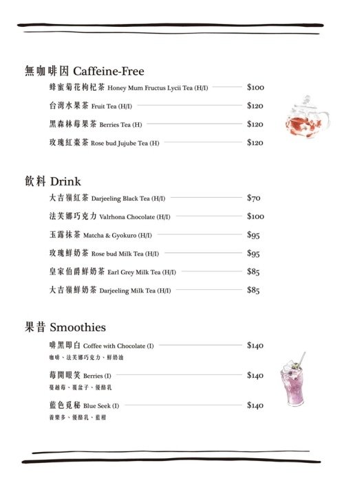 M.E. II 咖啡館 早午餐 下午茶 甜點 咖啡廳 新店 大坪林 捷運 美食 菜單 menu 不限時