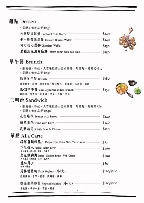 M.E. II 咖啡館 早午餐 下午茶 甜點 咖啡廳 新店 大坪林 捷運 美食 菜單 menu 不限時