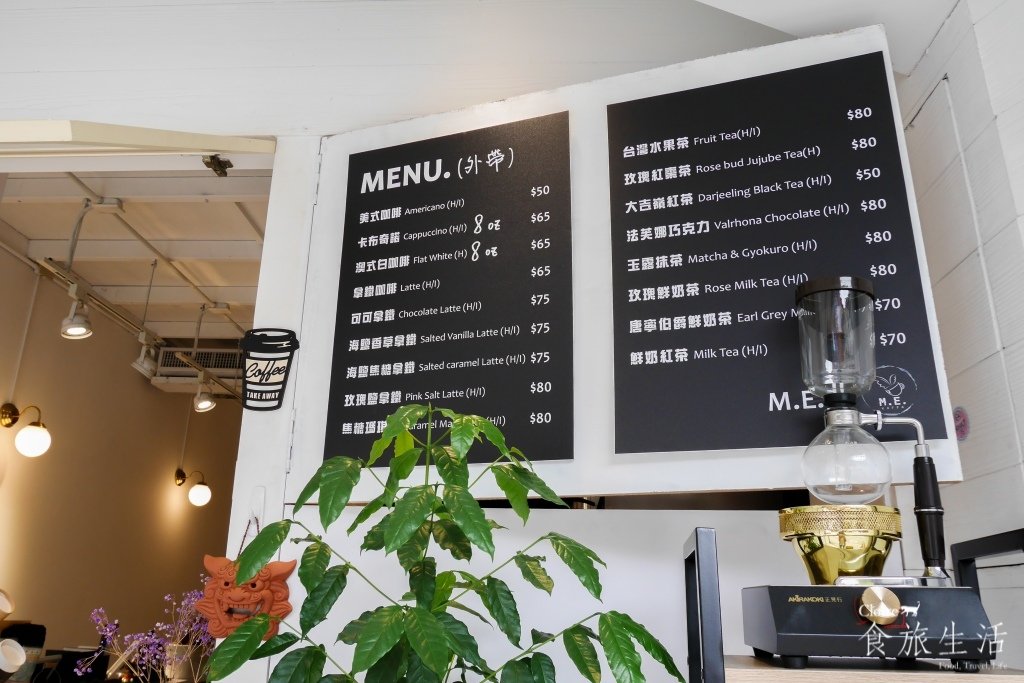 M.E. II 咖啡館 早午餐 下午茶 甜點 咖啡廳 新店 大坪林 捷運 美食 菜單 menu 不限時