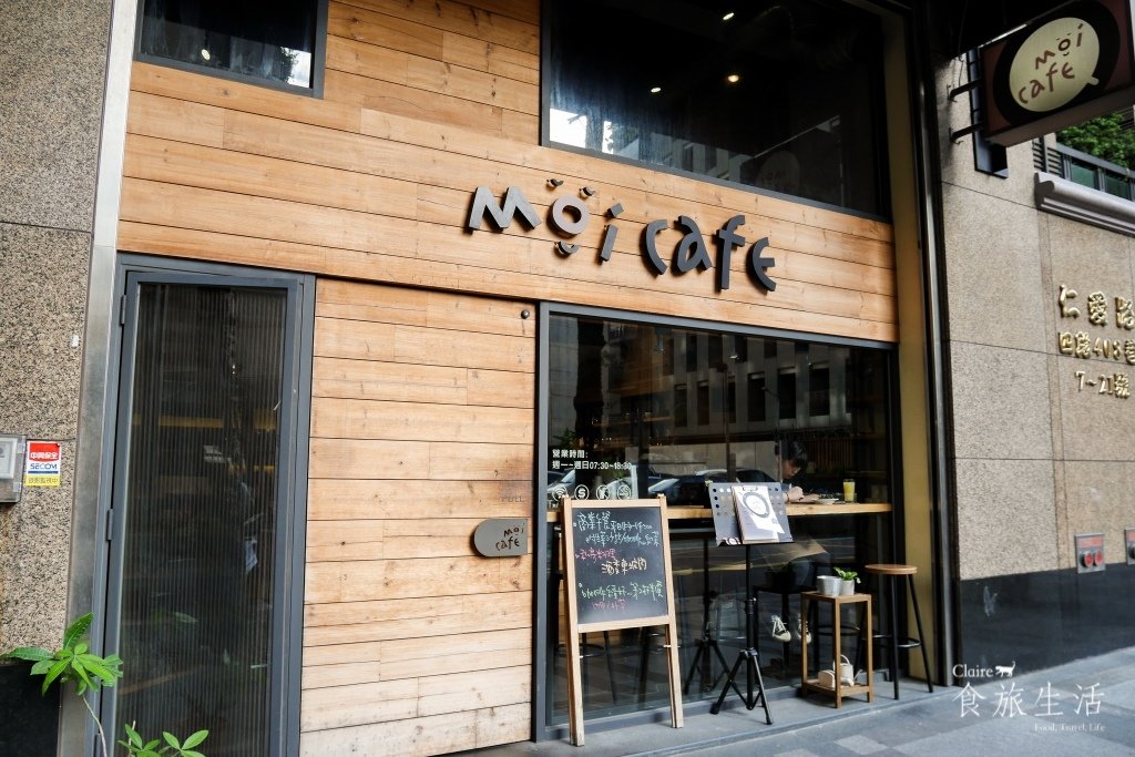 Moi cafe 仁愛店 菜單 menu 國父紀念館 捷運站 美食 咖啡廳 下午茶 餐廳 早午餐 推薦 東區 甜點