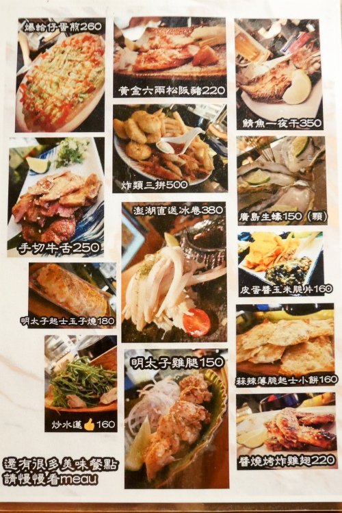 來吧 Bar &amp; Food &amp; Fish &amp; Darts 國父紀念館 美食 餐廳 東區 酒吧 餐酒館 居酒屋 日式 聚餐 小酌 調酒 推薦 菜單 menu 