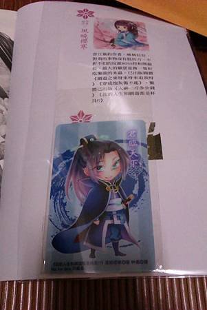 樂小說書系，免費贈書活動第一彈《我的人生和網遊都是杯具!?》
