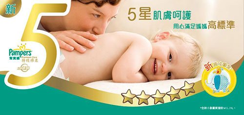 act_120817_pampers_img01