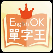 English OK 單字王.jpg