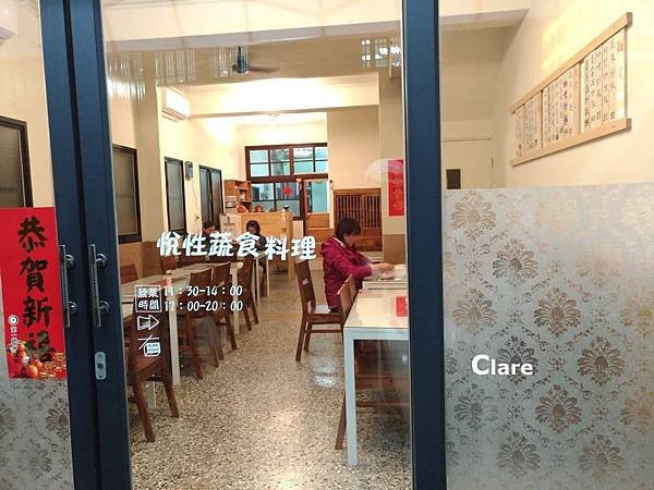 弘慧齋精進料理蔬食館_店門口2.jpg