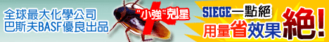 德國BASF一點絕2％凝膠餌劑