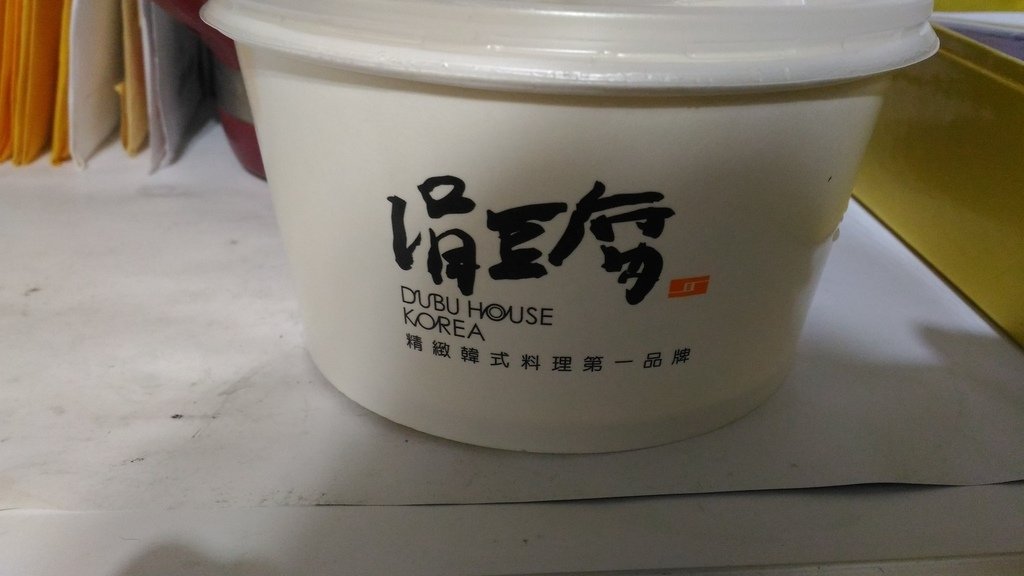 P_20230127_181055.jpg - 1120127-涓豆腐~~