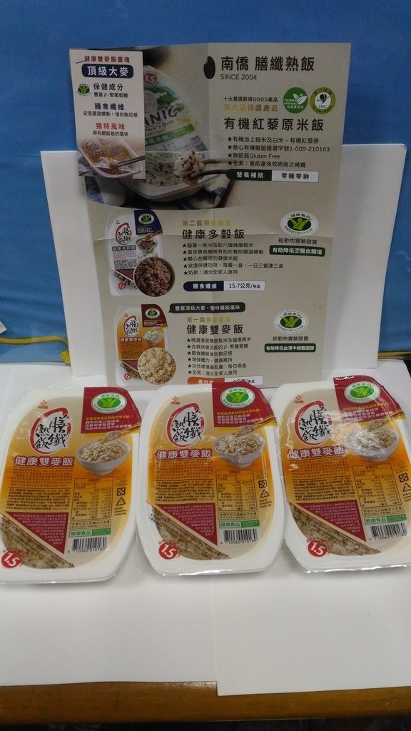 1.jpg - 1110726-南僑 膳纖熟飯 健康雙麥飯~~