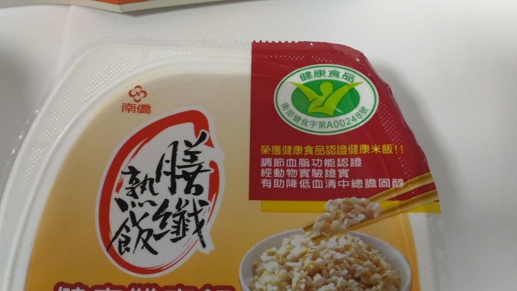 5.jpg - 1110726-南僑 膳纖熟飯 健康雙麥飯~~