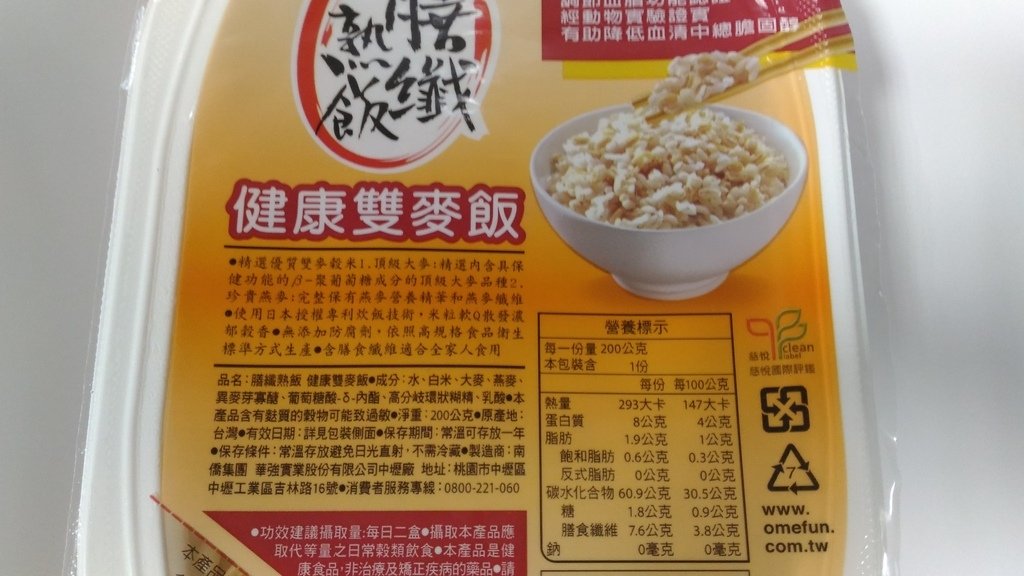 6.jpg - 1110726-南僑 膳纖熟飯 健康雙麥飯~~