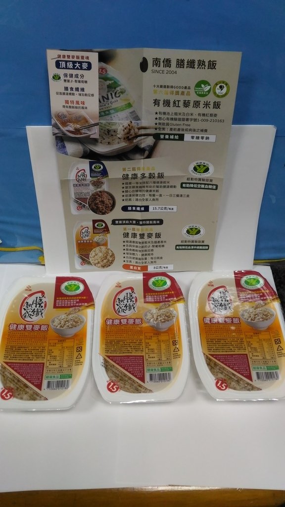 9.jpg - 1110726-南僑 膳纖熟飯 健康雙麥飯~~